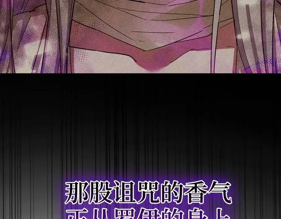 第60话 暗算 第194页