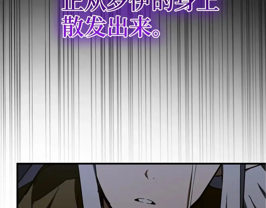 第60话 暗算 第195页