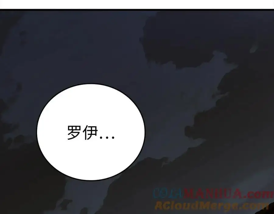 第60话 暗算 第197页