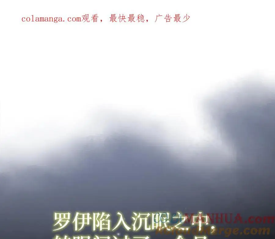 第61话 沉眠 第1页