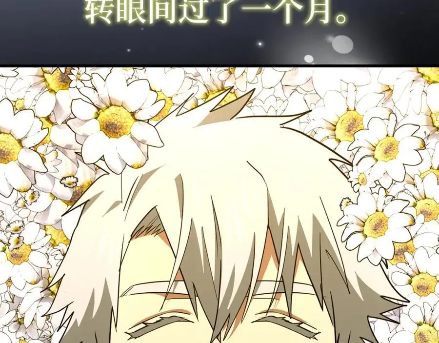 第61话 沉眠 第2页