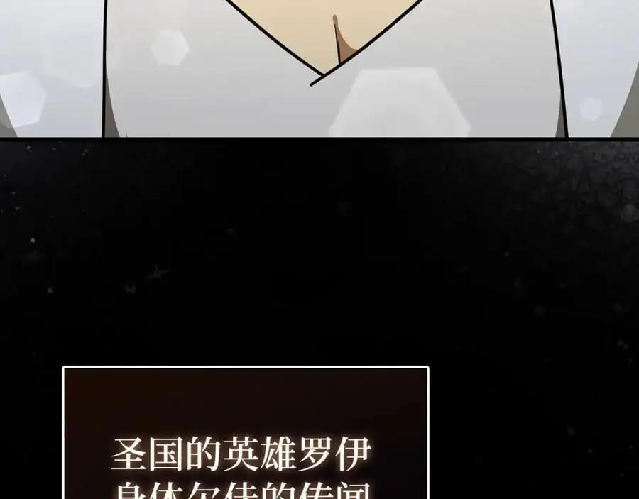 第61话 沉眠 第4页
