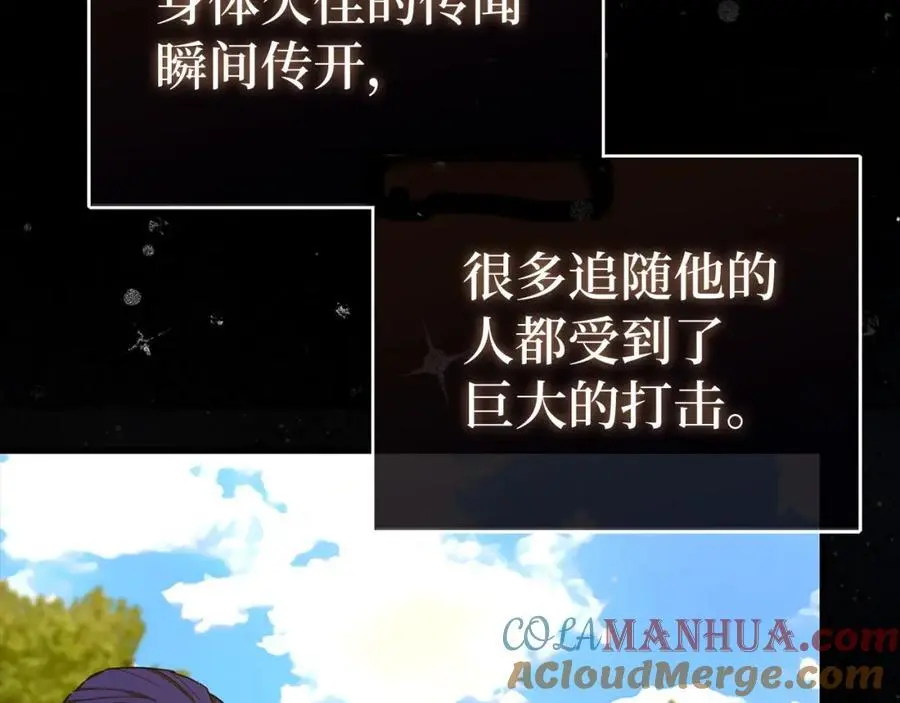 第61话 沉眠 第5页