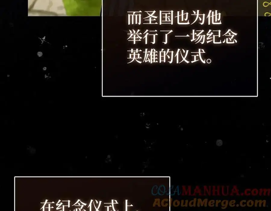 第61话 沉眠 第9页