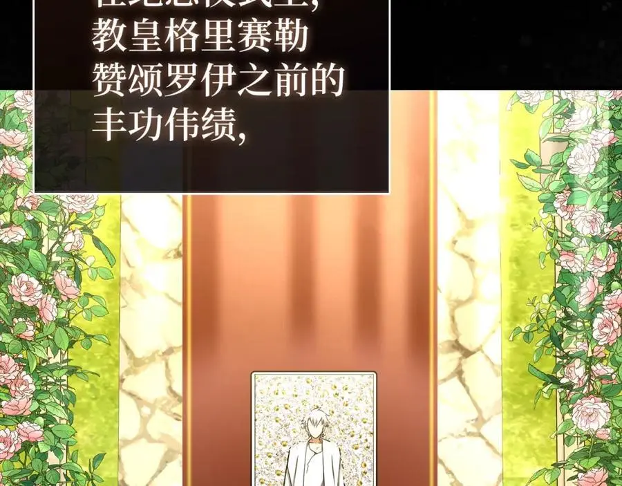 第61话 沉眠 第10页