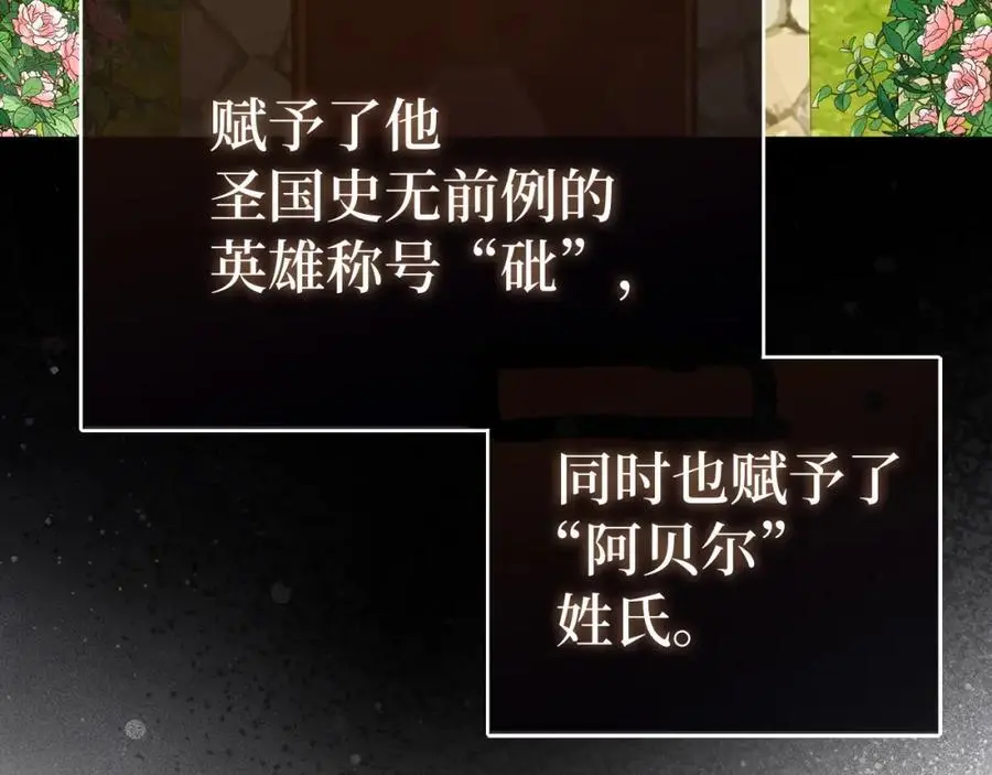 第61话 沉眠 第12页