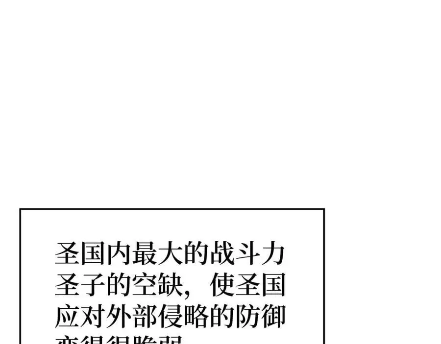 第61话 沉眠 第15页