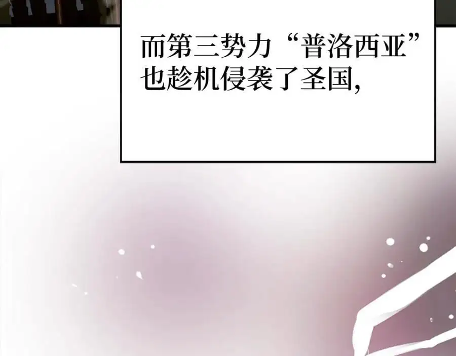 第61话 沉眠 第18页