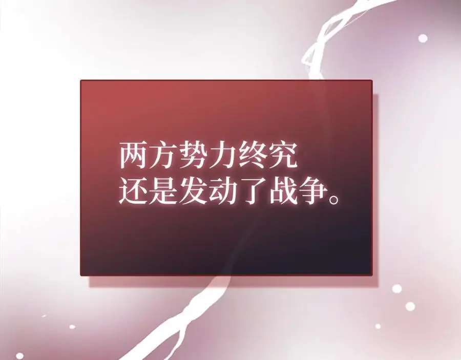 第61话 沉眠 第19页