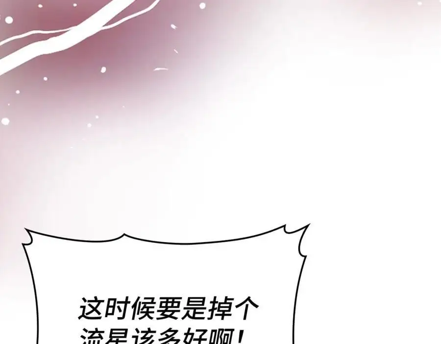 第61话 沉眠 第20页