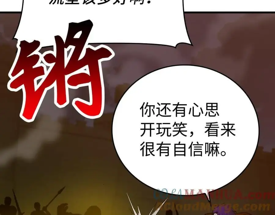 第61话 沉眠 第21页