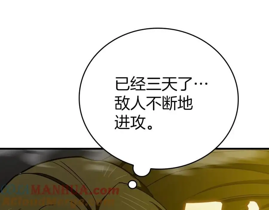 第61话 沉眠 第25页