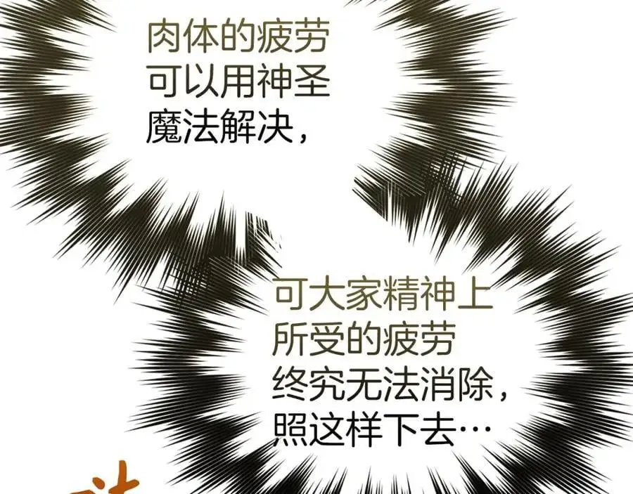第61话 沉眠 第27页