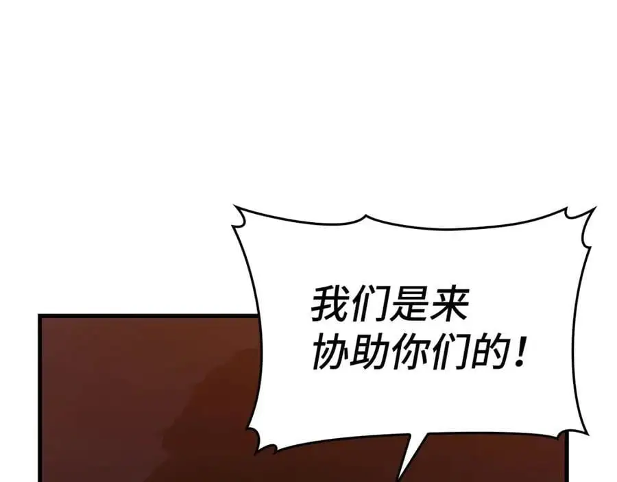 第61话 沉眠 第32页