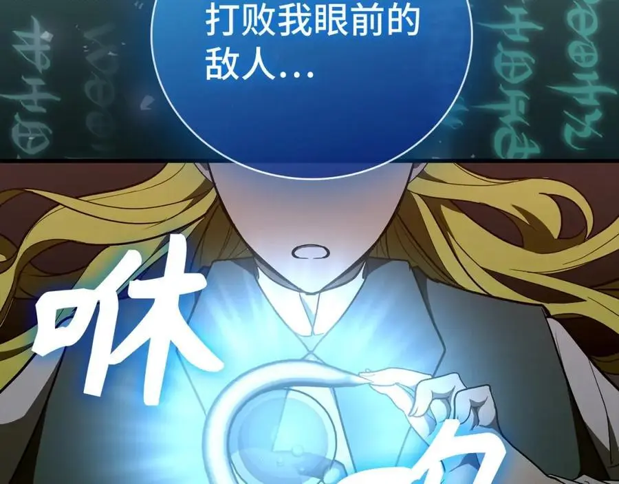 第61话 沉眠 第36页