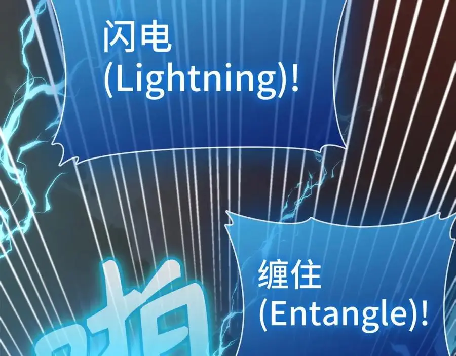 第61话 沉眠 第38页
