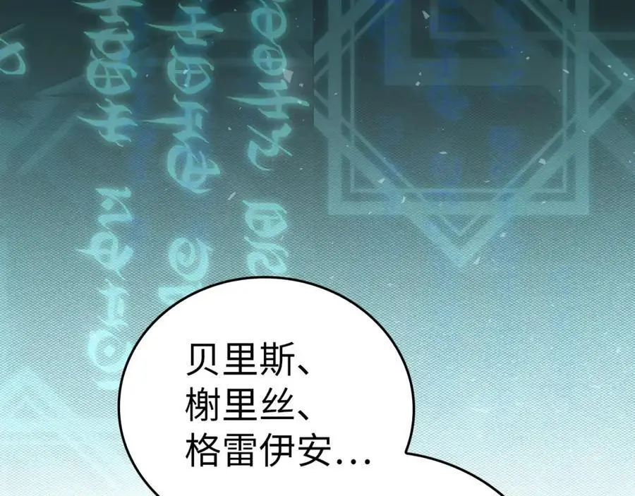 第61话 沉眠 第46页