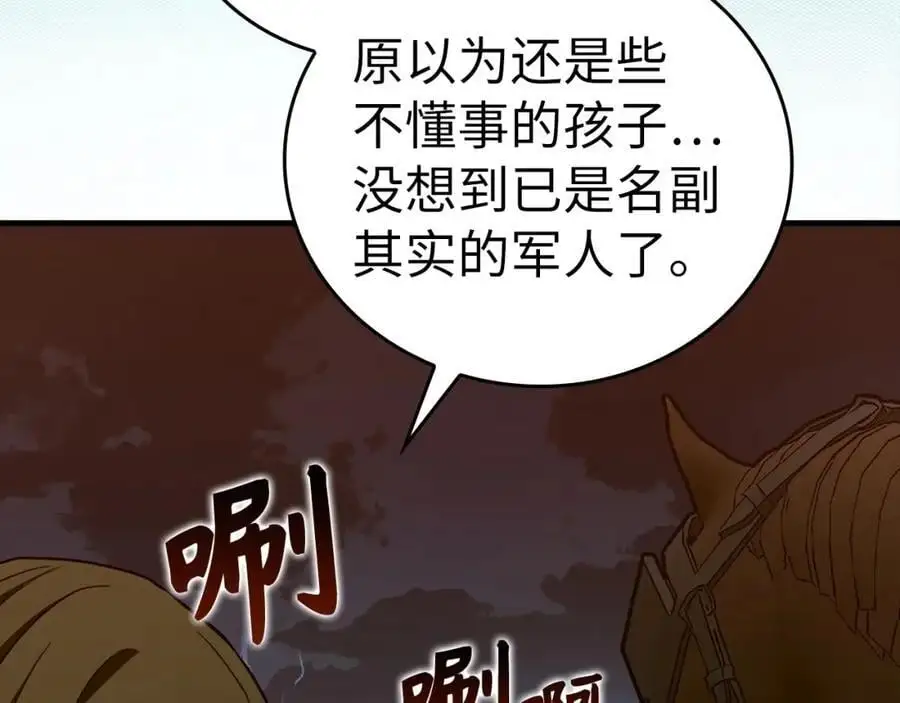 第61话 沉眠 第47页