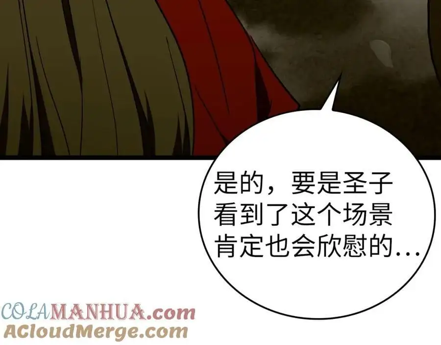 第61话 沉眠 第49页