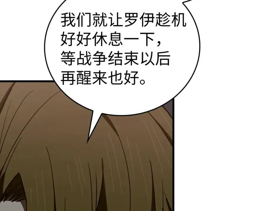 第61话 沉眠 第52页