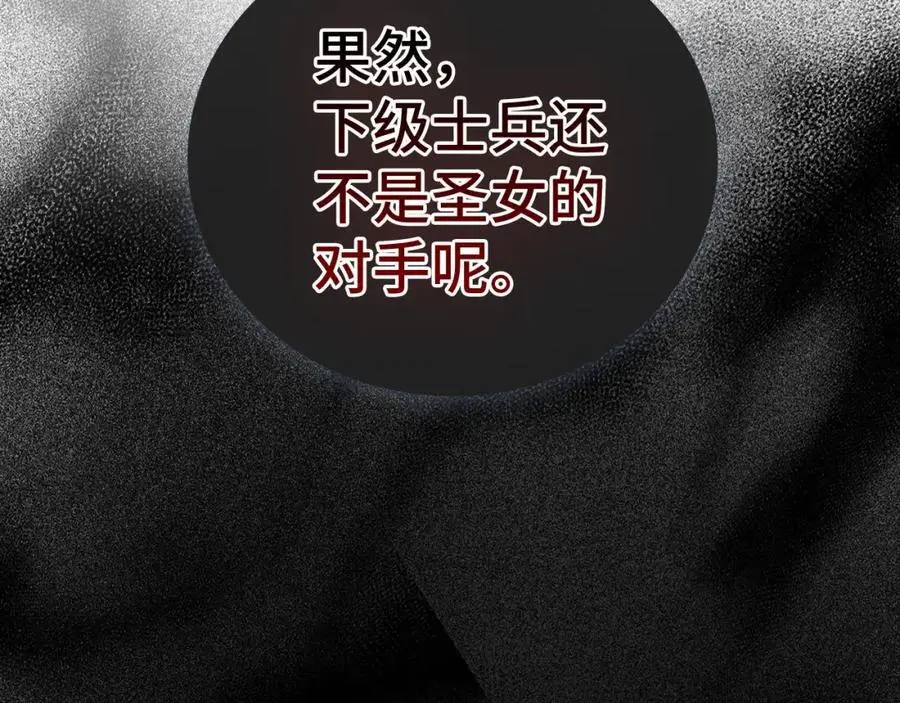第61话 沉眠 第59页