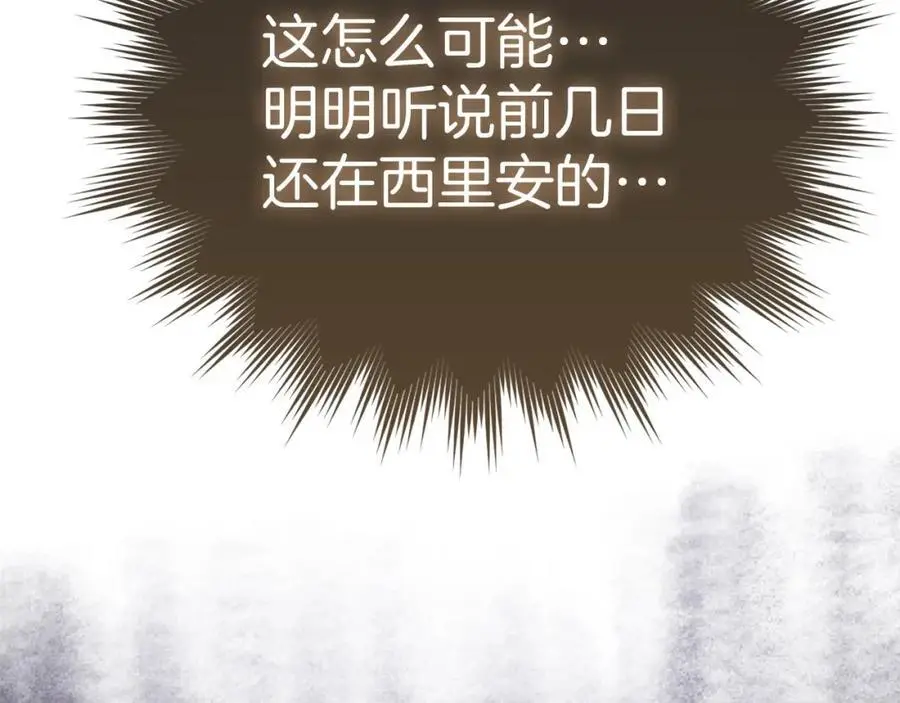 第61话 沉眠 第64页