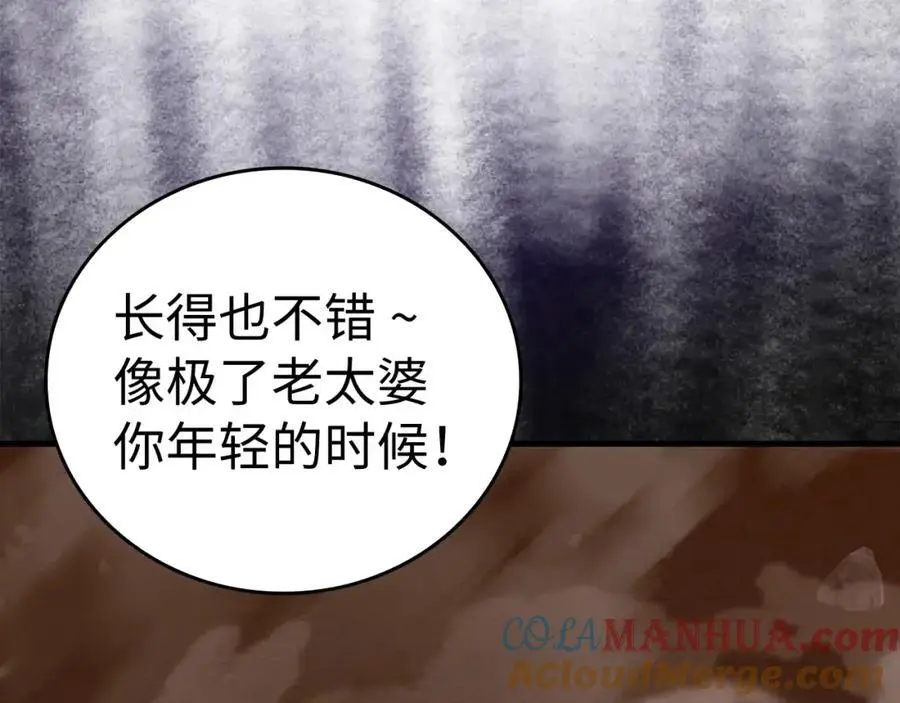 第61话 沉眠 第65页