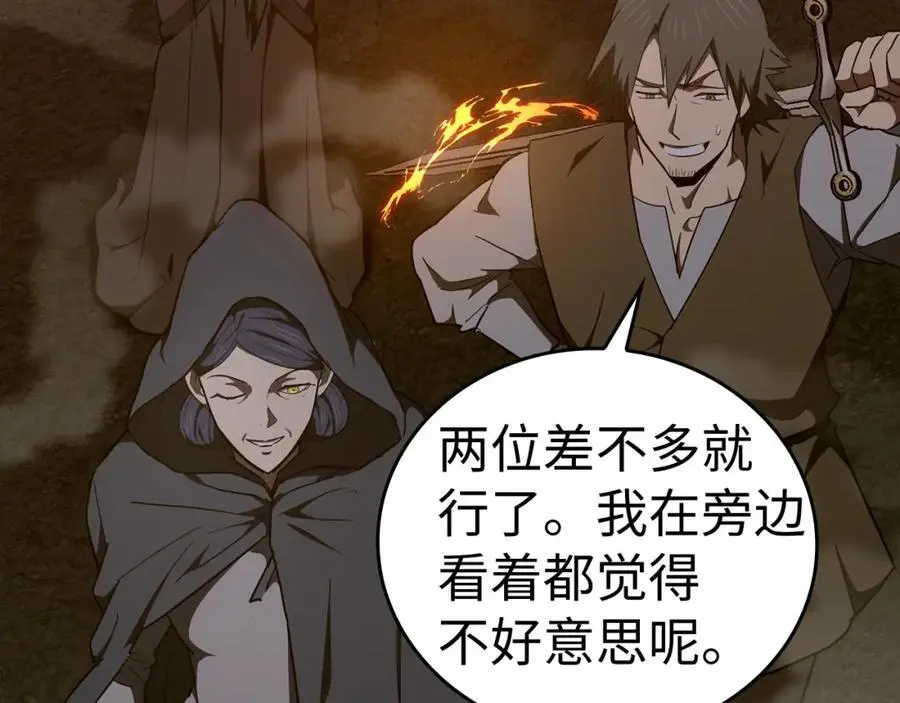 第61话 沉眠 第67页