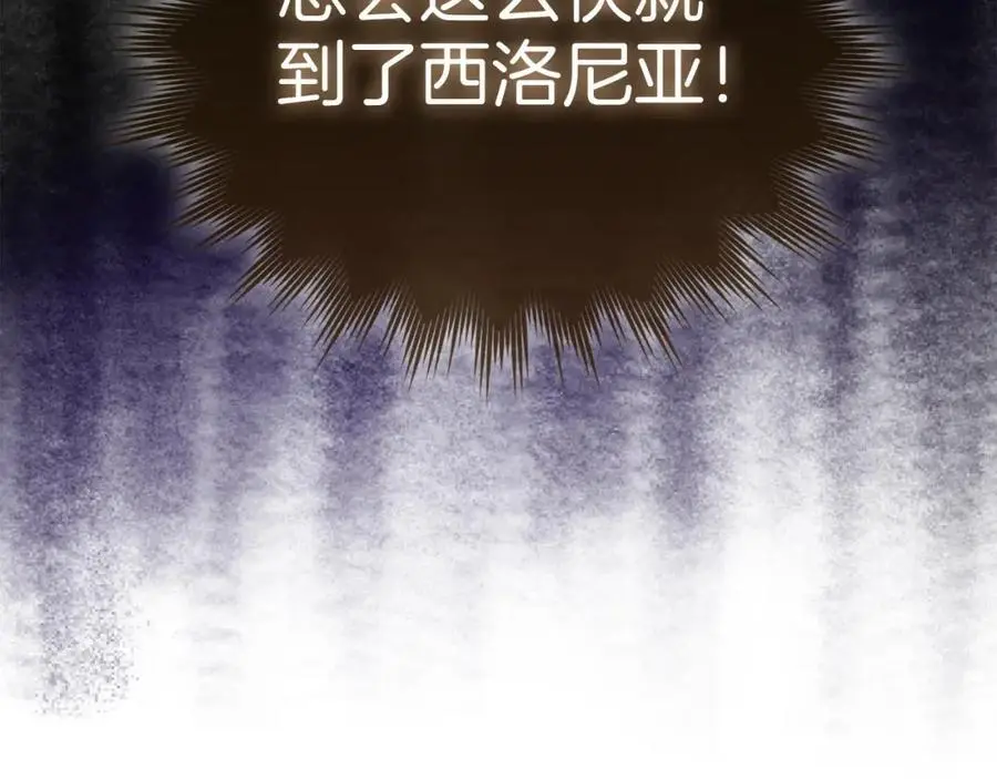 第61话 沉眠 第70页