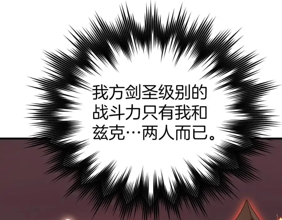 第61话 沉眠 第72页