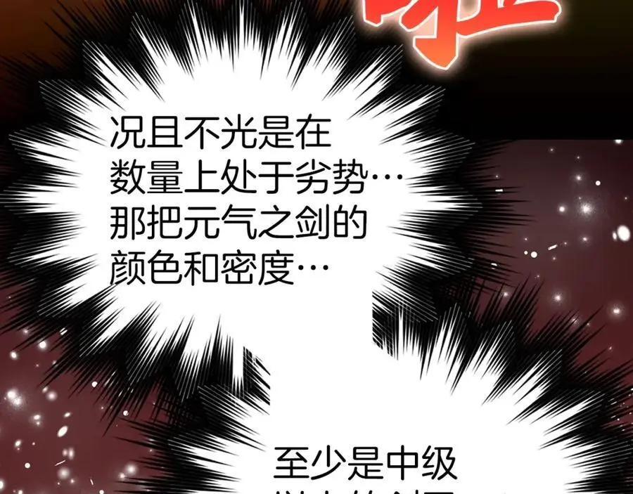 第61话 沉眠 第74页