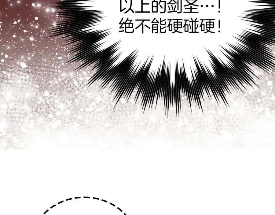 第61话 沉眠 第75页