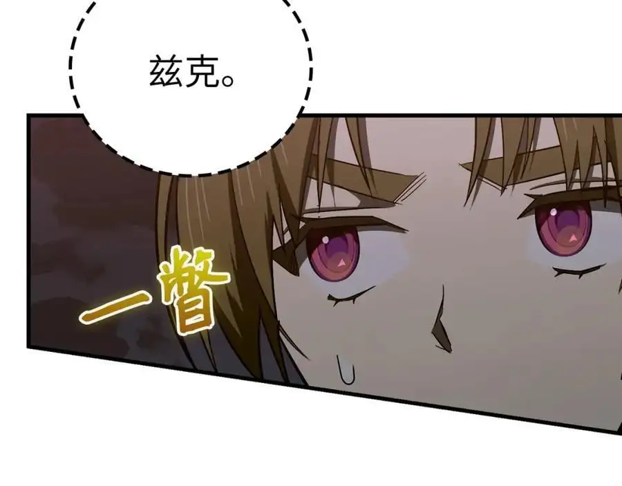 第61话 沉眠 第76页