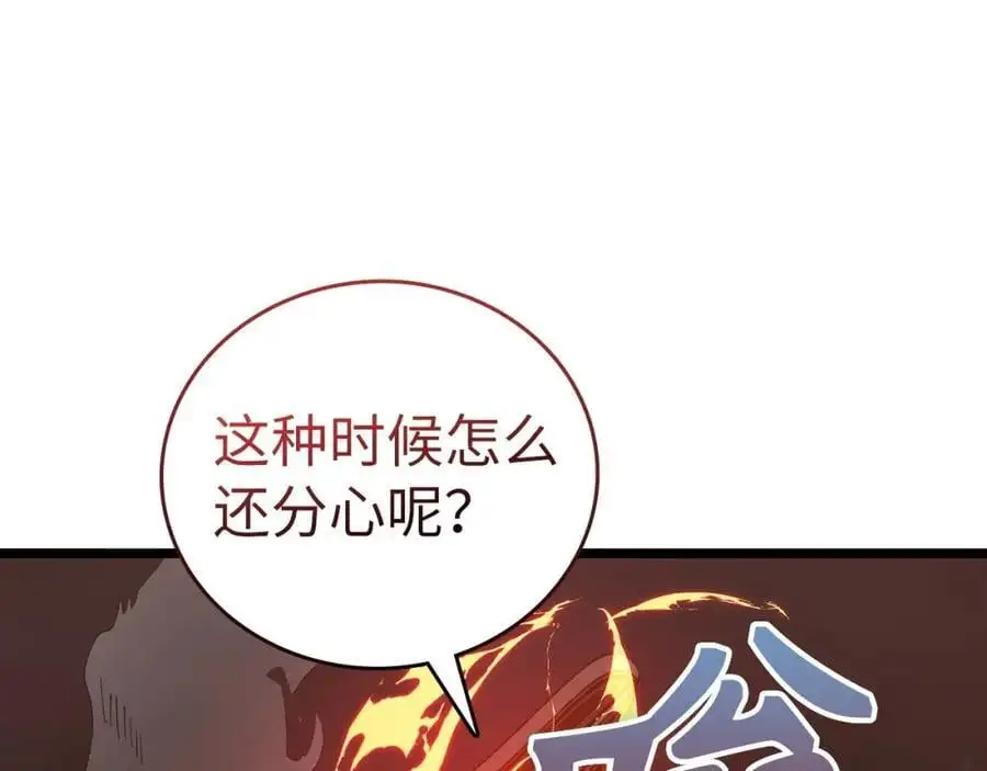 第61话 沉眠 第78页