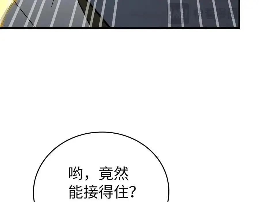 第61话 沉眠 第84页