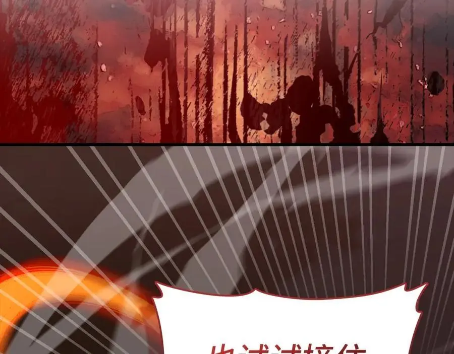第61话 沉眠 第88页