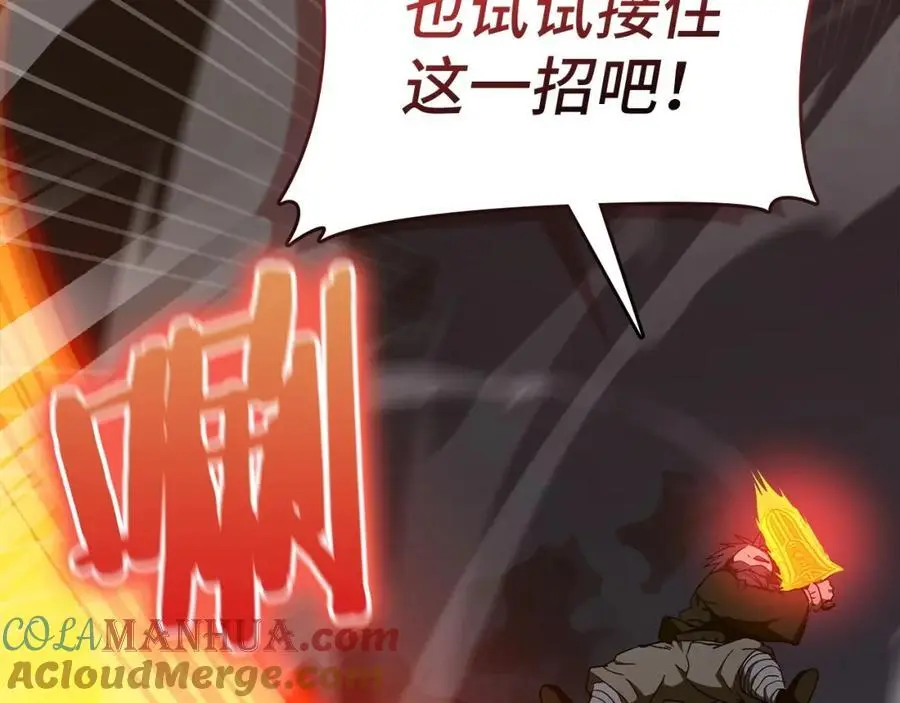第61话 沉眠 第89页