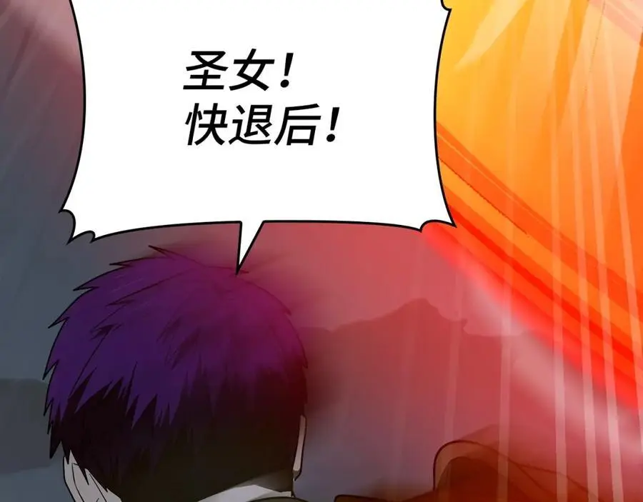 第61话 沉眠 第91页
