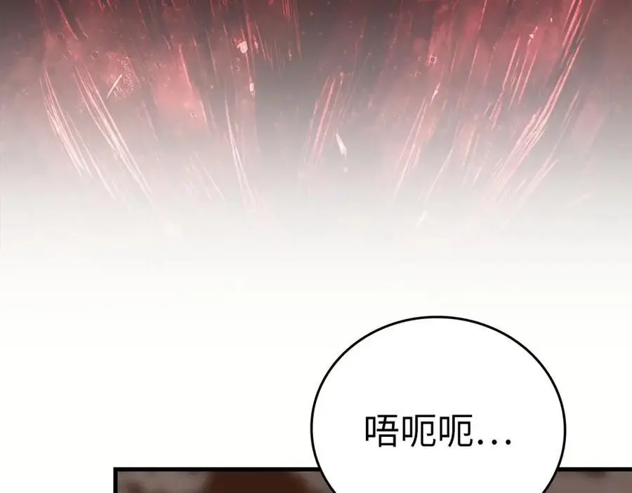 第61话 沉眠 第100页