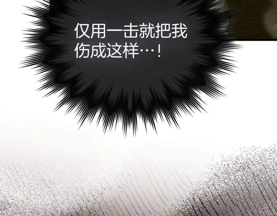 第61话 沉眠 第103页