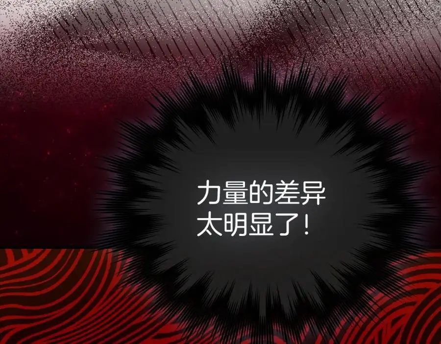 第61话 沉眠 第104页