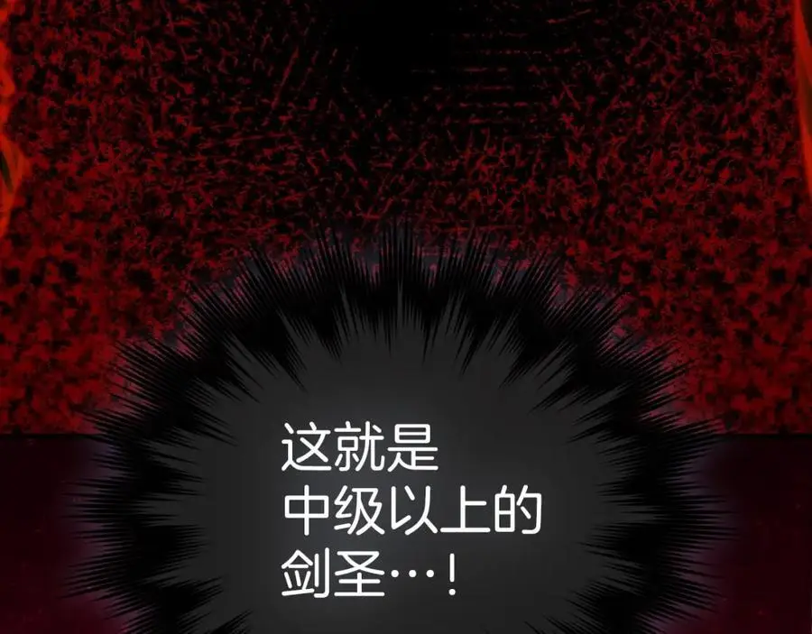 第61话 沉眠 第106页