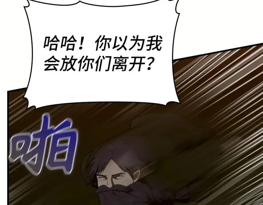 第61话 沉眠 第111页