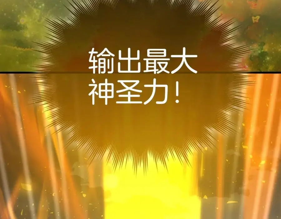 第61话 沉眠 第115页