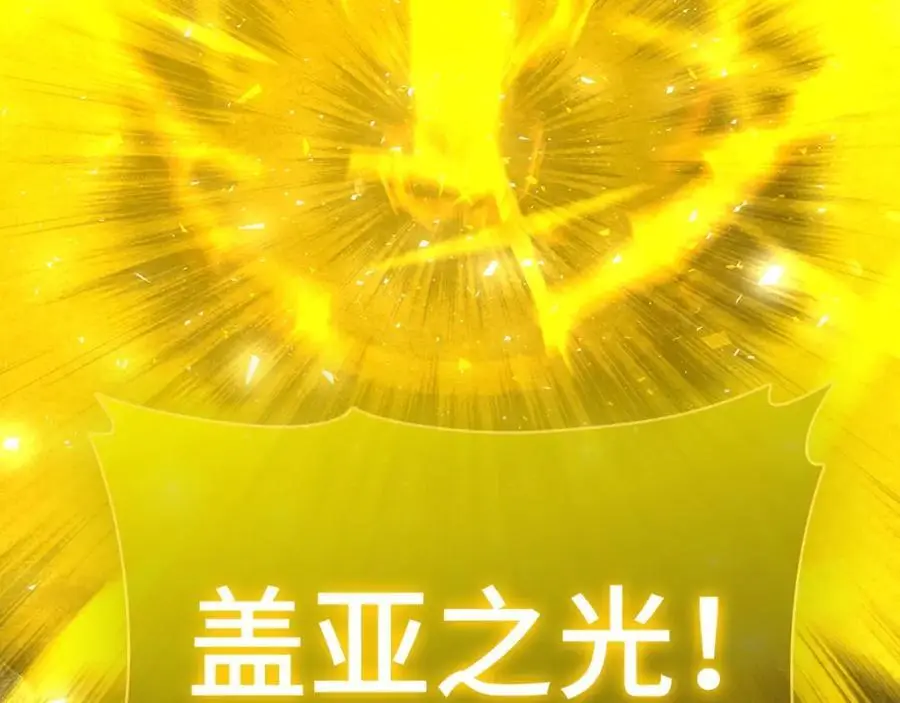 第61话 沉眠 第119页