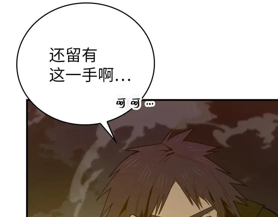第61话 沉眠 第124页