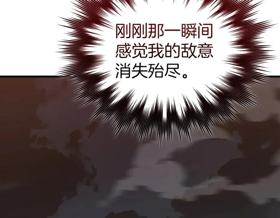 第61话 沉眠 第127页