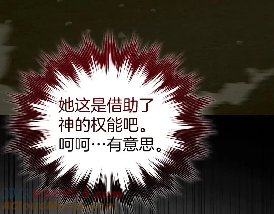 第61话 沉眠 第129页