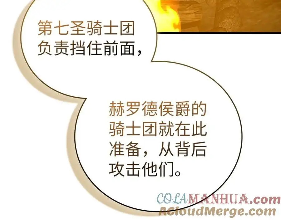 第61话 沉眠 第133页