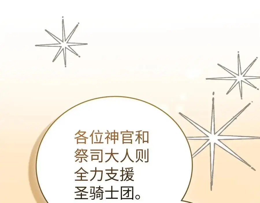 第61话 沉眠 第134页